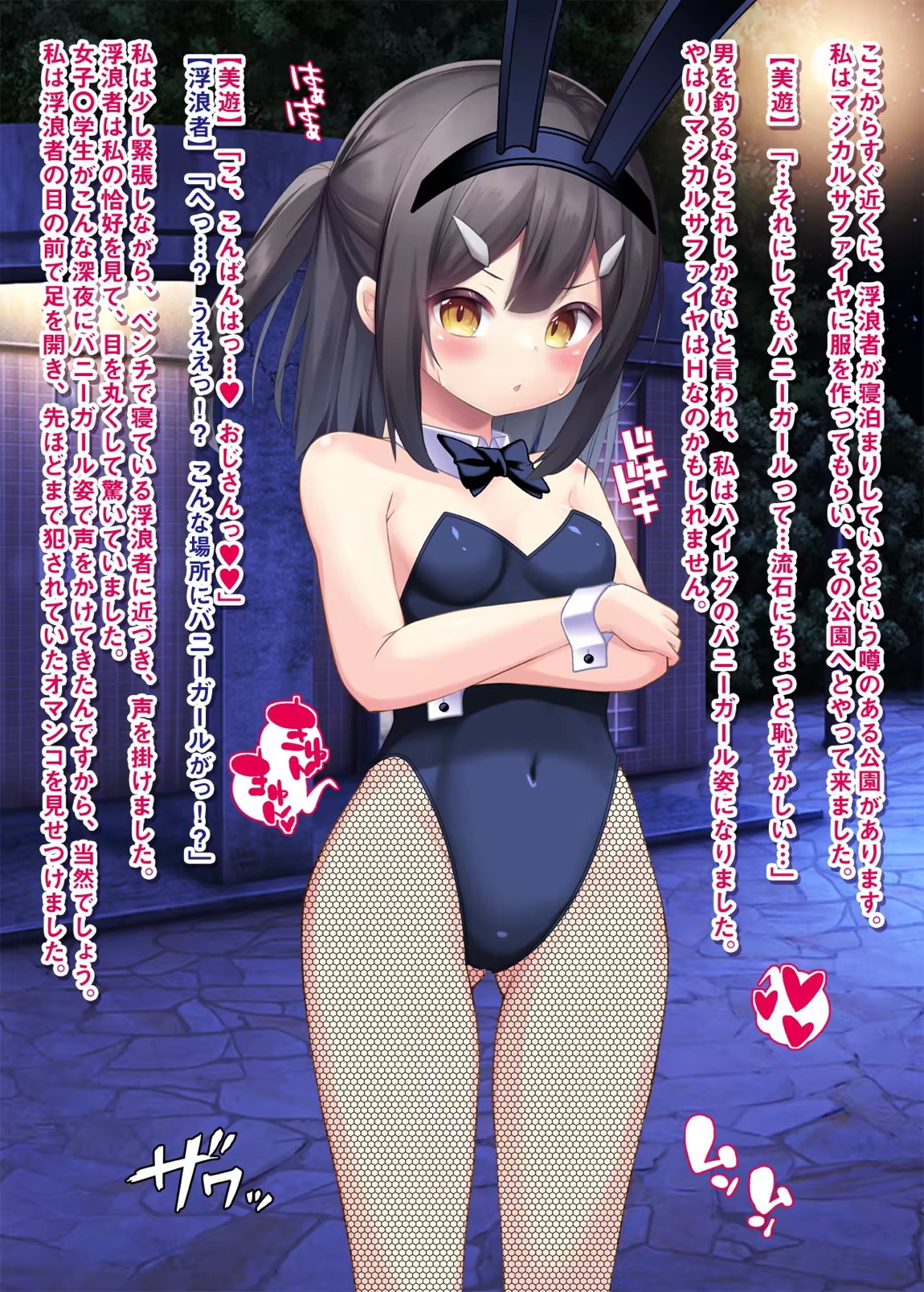 苗床発情魔法少女美遊ちゃん 12ページ