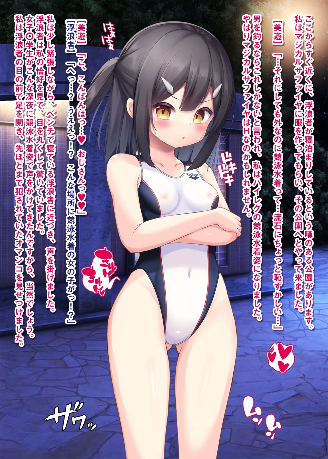 苗床発情魔法少女美遊ちゃん 44ページ