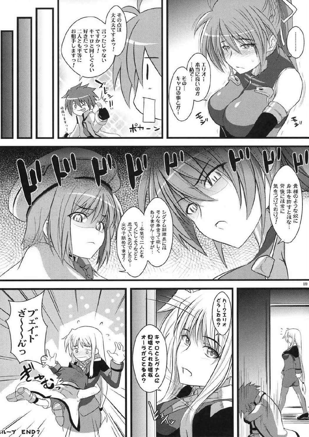 も〜っと♪はに〜とらっぷ・いおん おぺる 18ページ