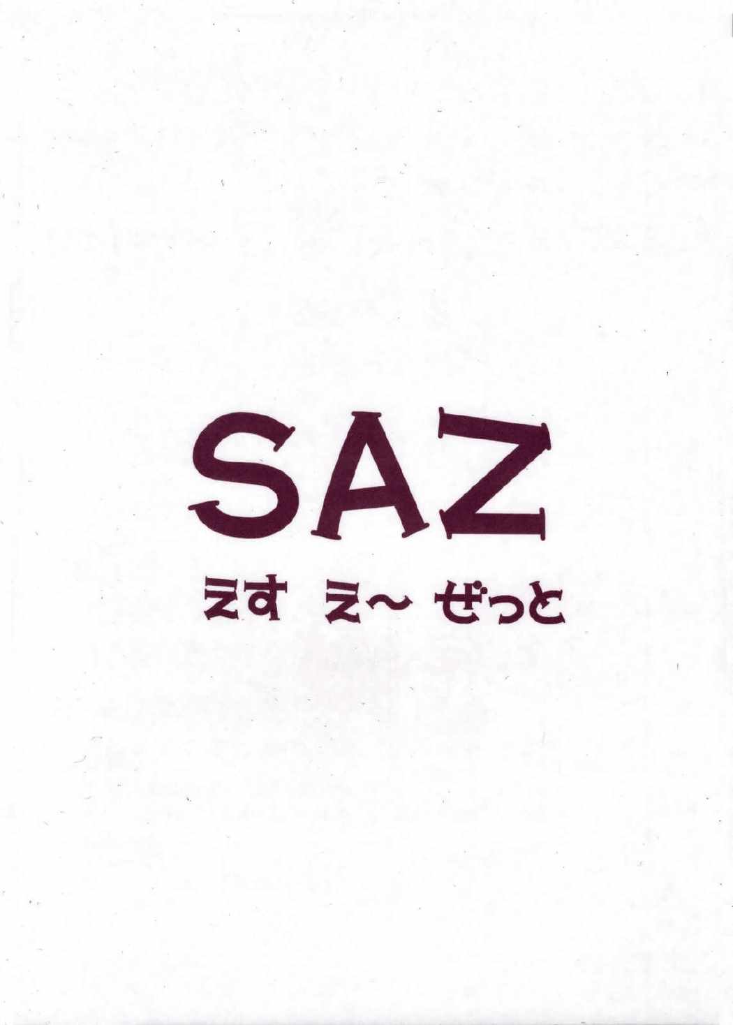 も〜っと♪はに〜とらっぷ・いおん おぺる 20ページ