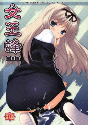 女王蜂