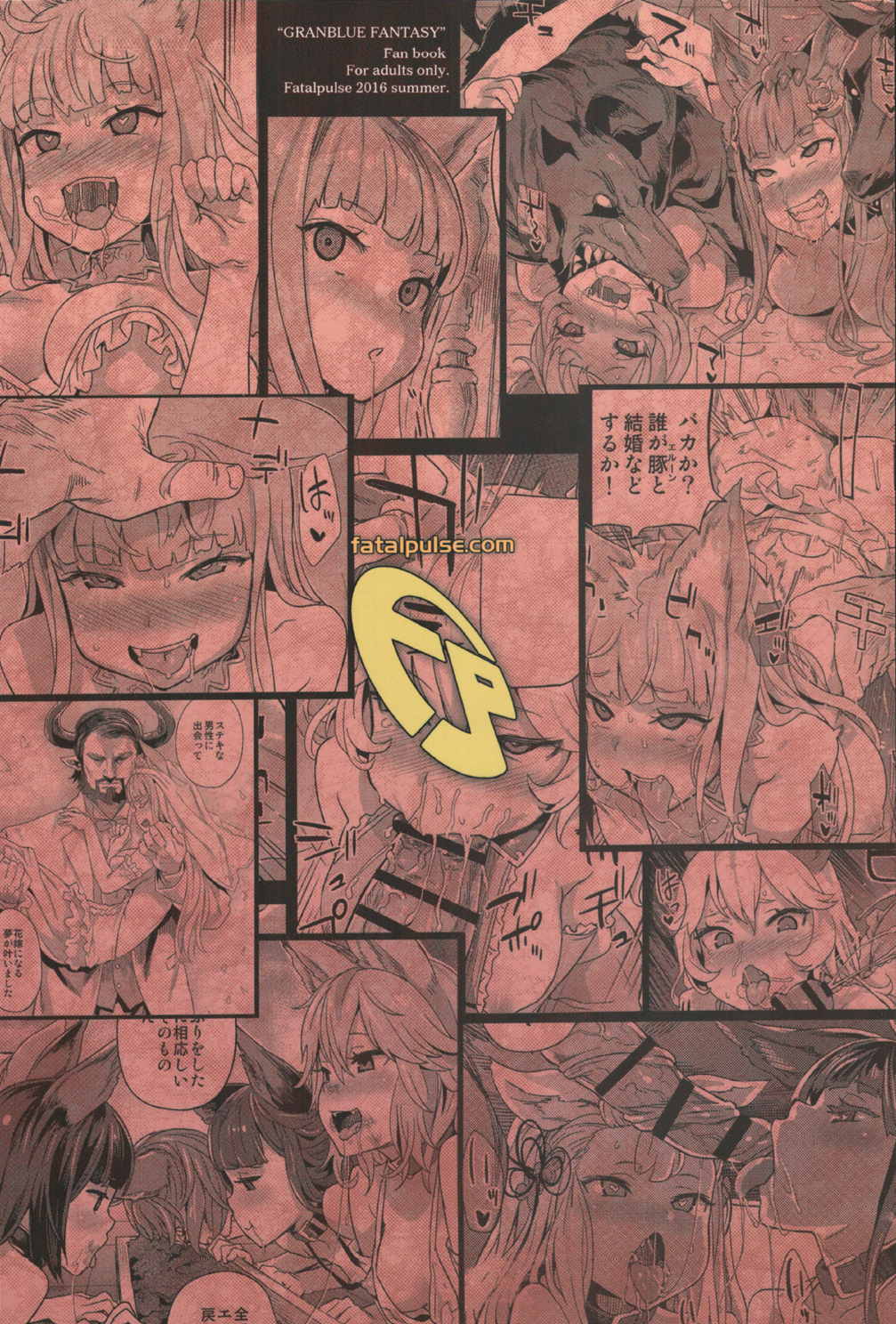 VictimGirls21 牧場：HAPPY END 30ページ