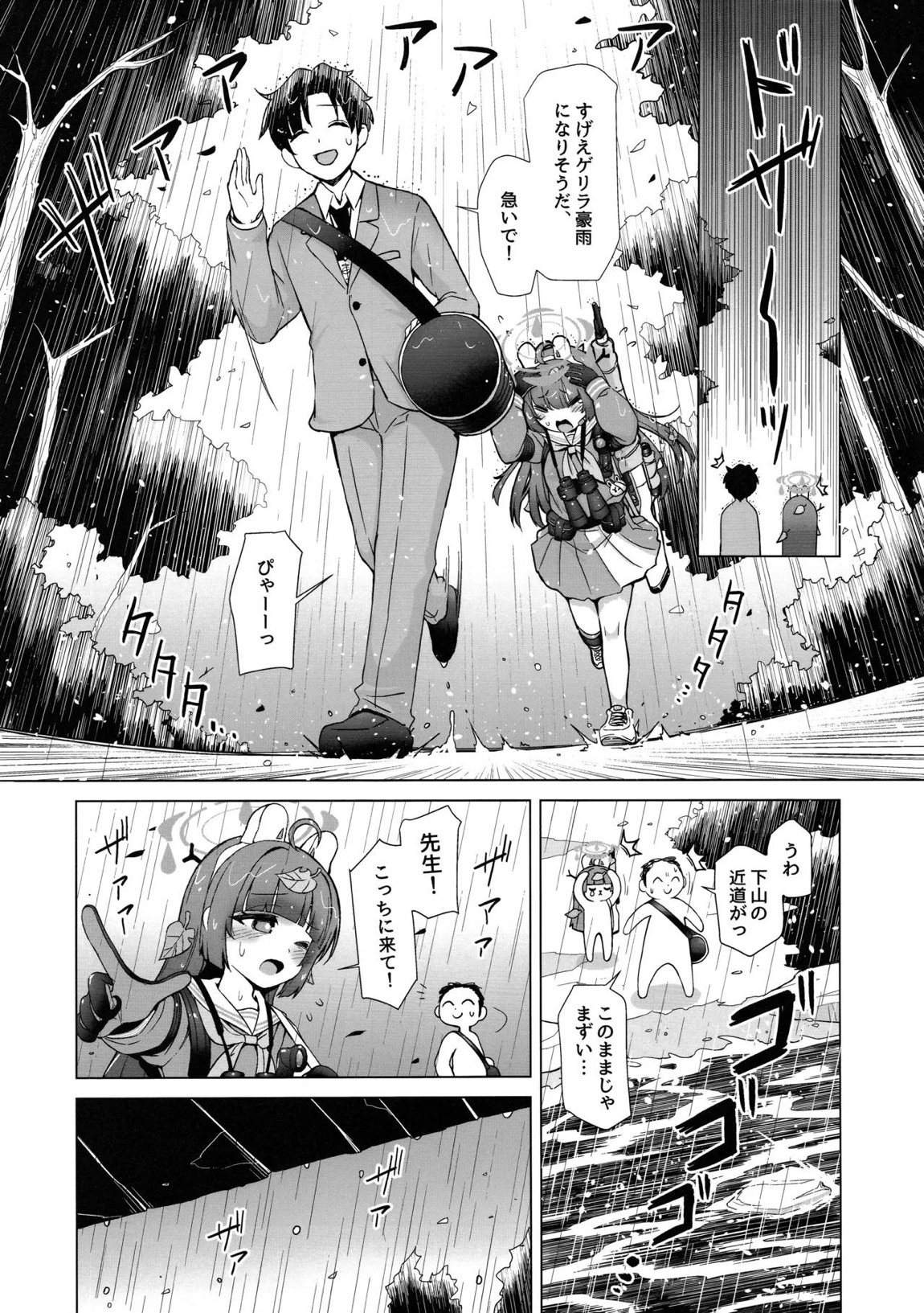 さらにRABBITの熱CHU症対策 4ページ