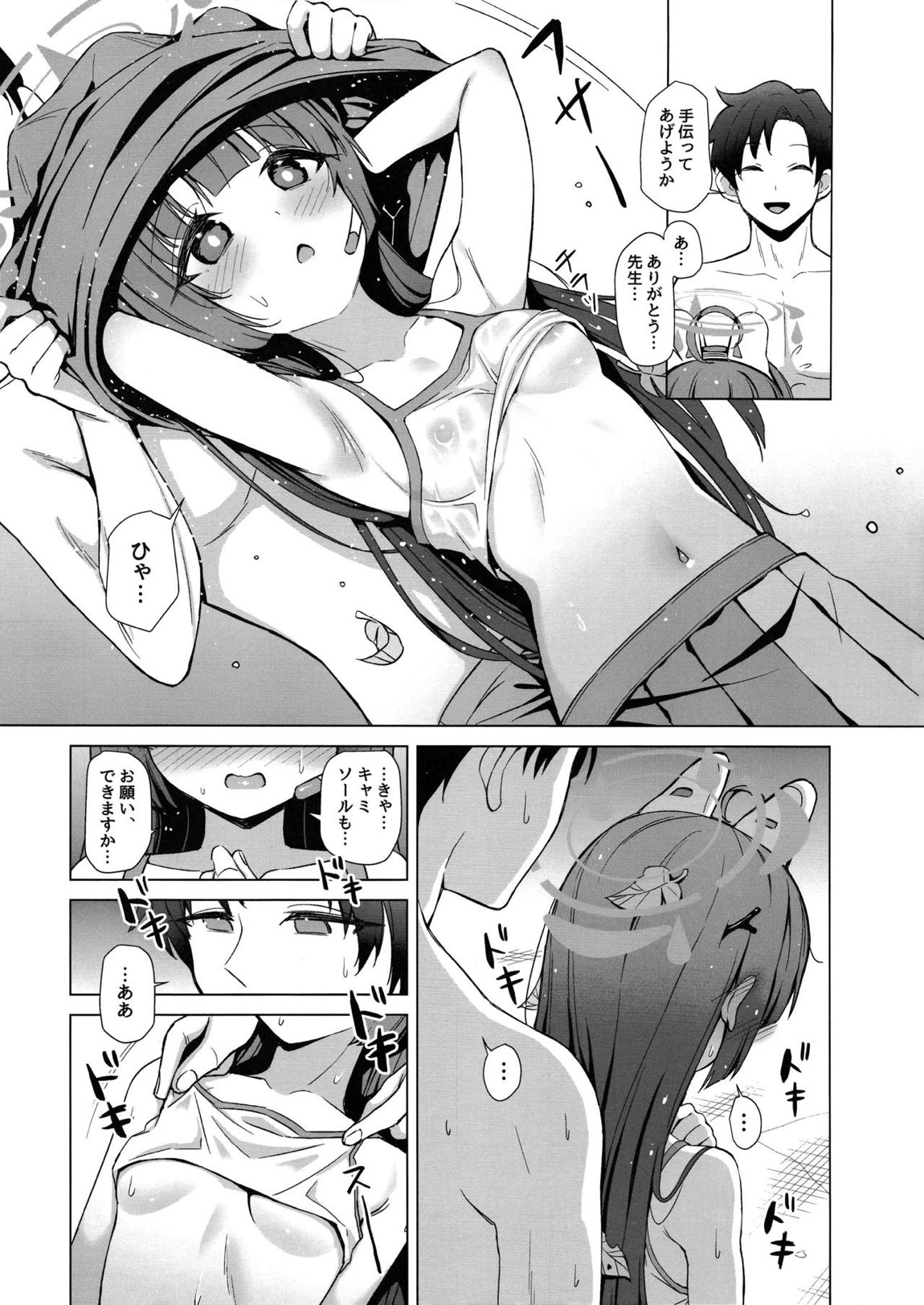 さらにRABBITの熱CHU症対策 6ページ