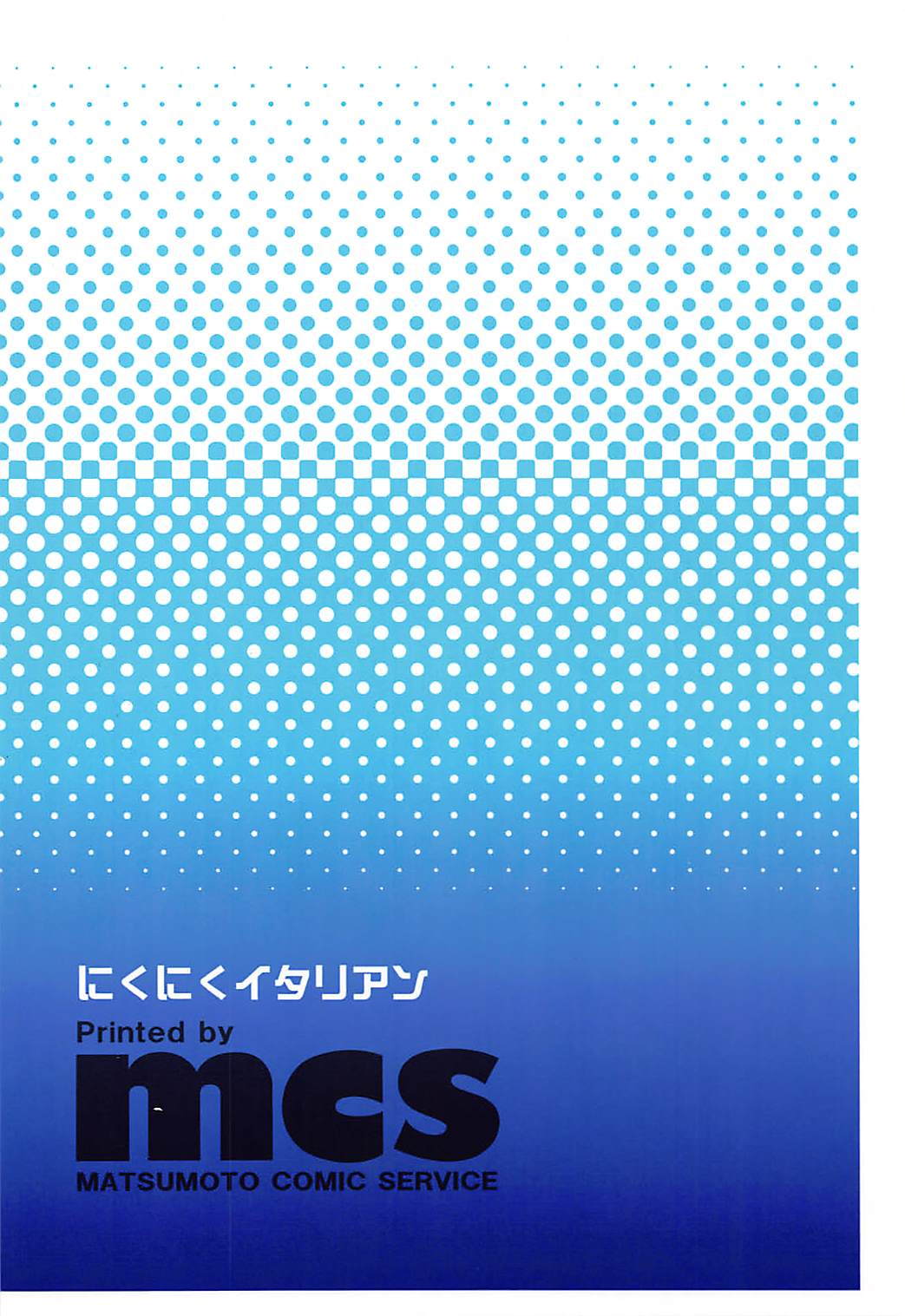 睡眠姦でも問題NOTHING？ 21ページ