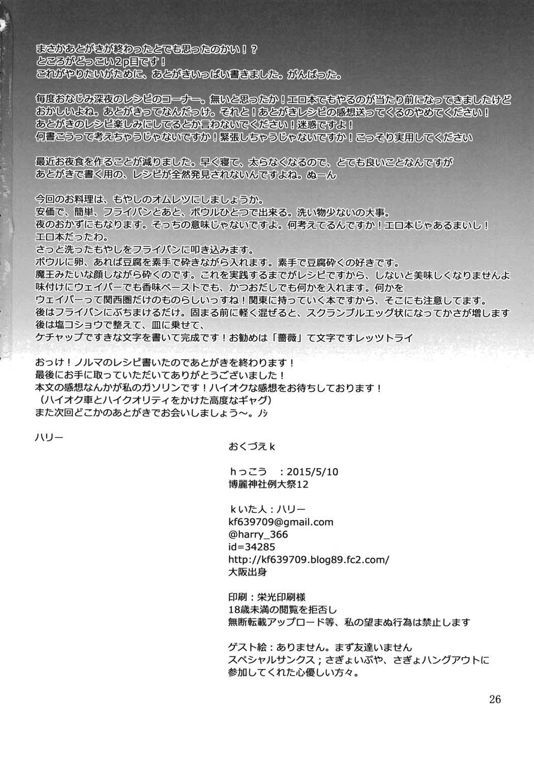 ちんこ生える本 27ページ