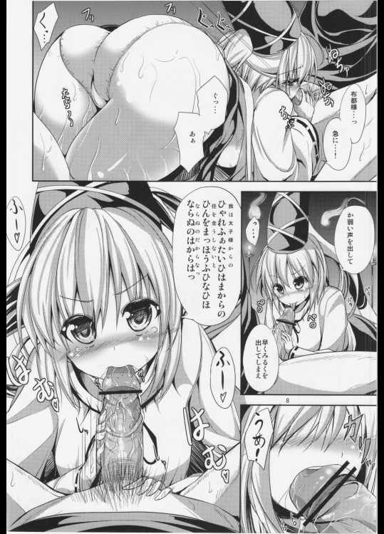 WARE NI oMAKASEo!! 7ページ