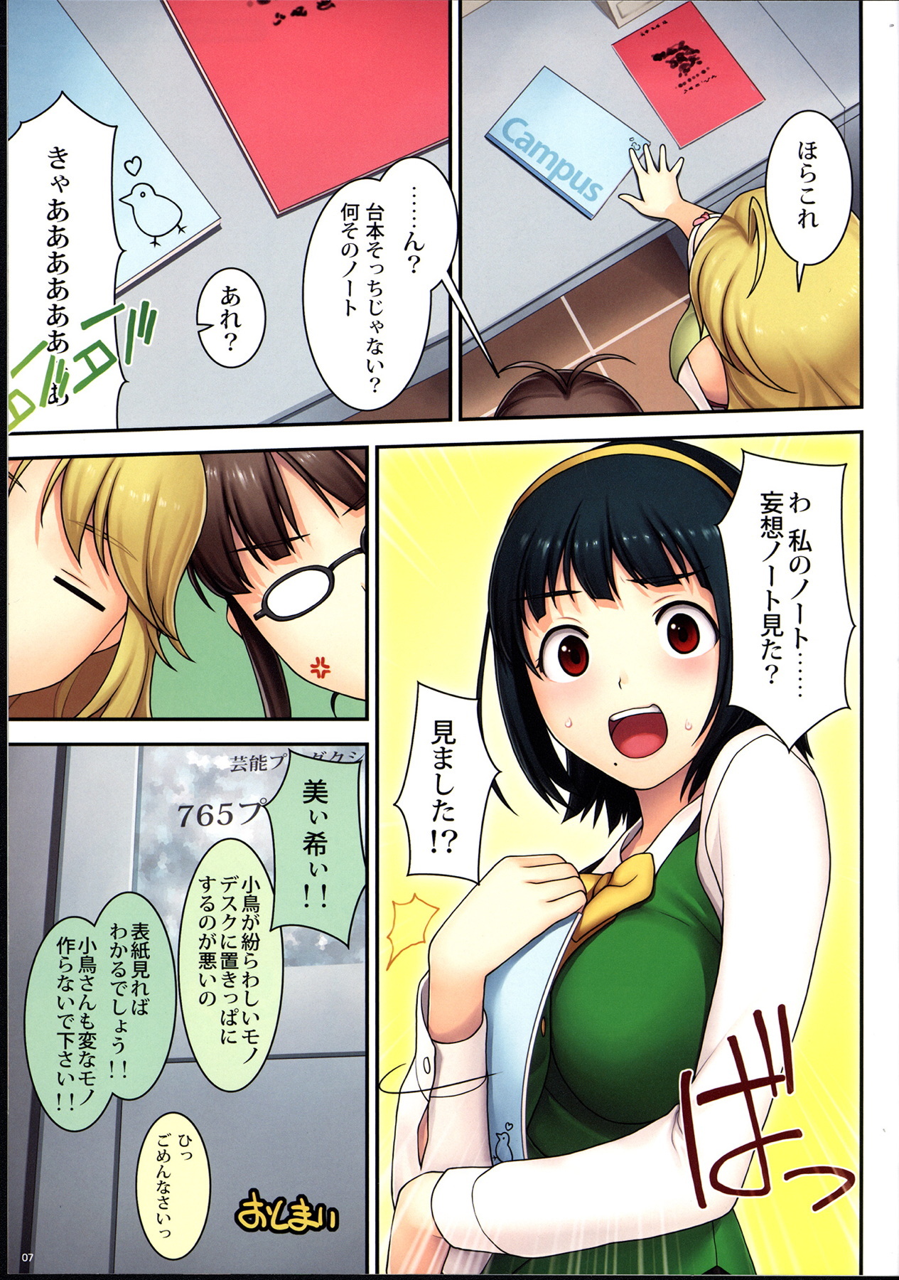 Vi 7ページ