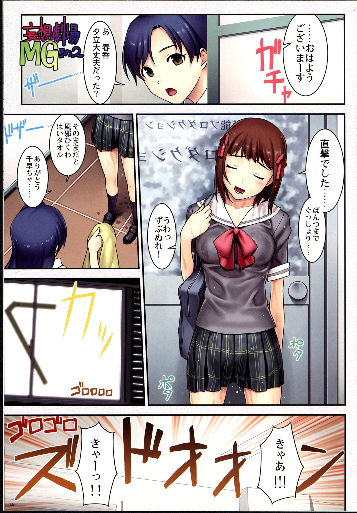 Vi 13ページ