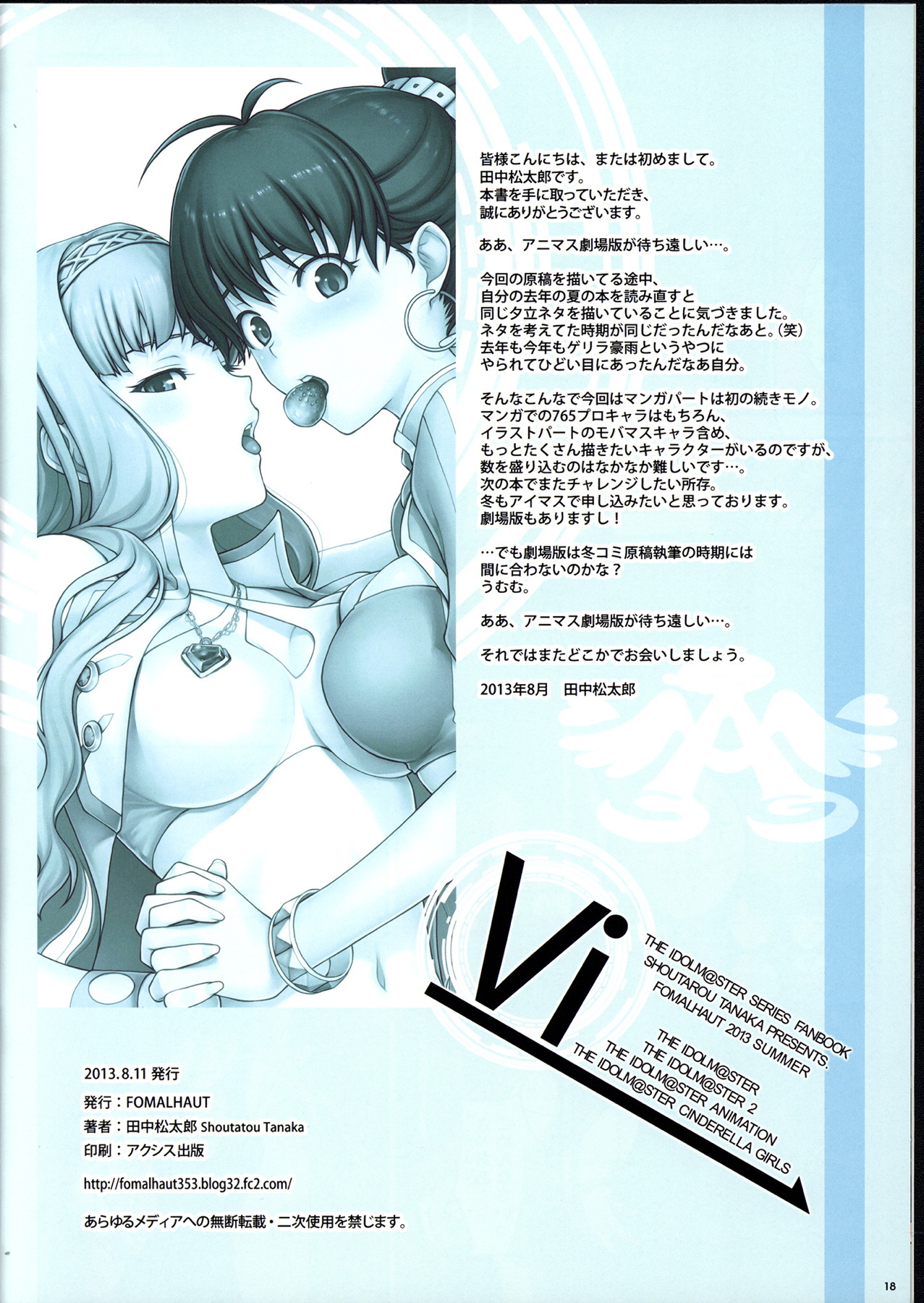 Vi 18ページ
