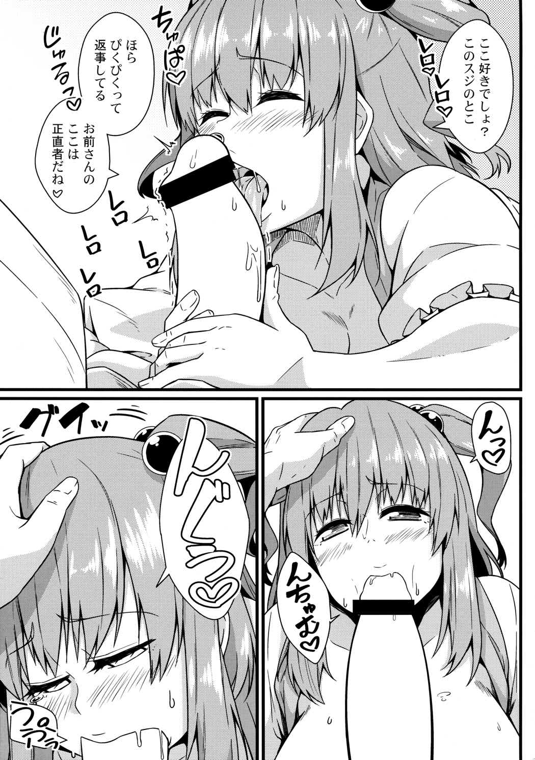 LOVE KOMACHI 02 14ページ