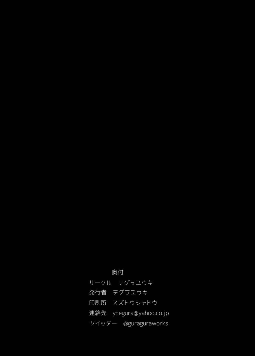 時間停止され何も出来ない俺は、魔理沙に好き勝手Hなイタズラをされてしまう 15ページ