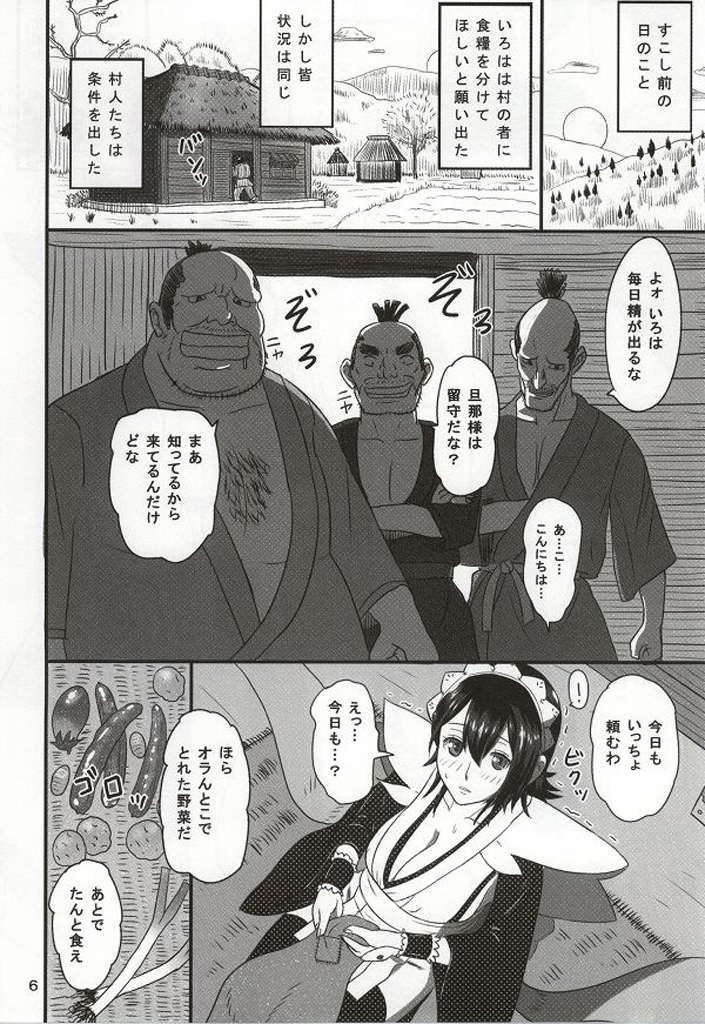 決してのぞかないでくださいね 3ページ