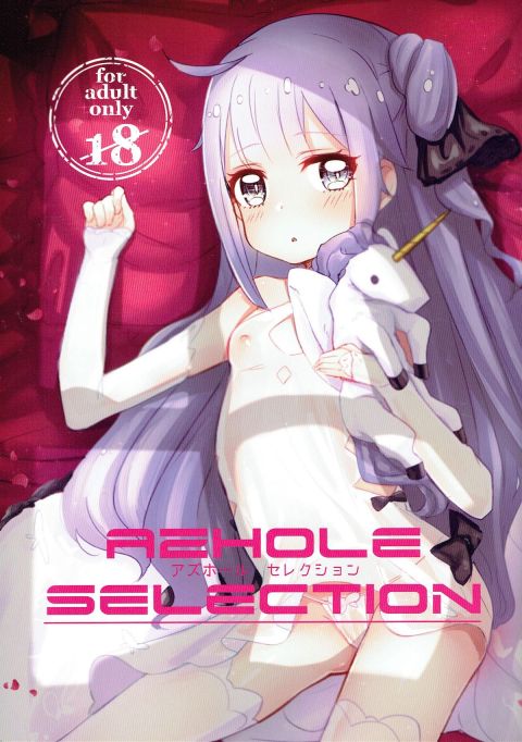 AZHOLE SELECTION アズホール セレクション