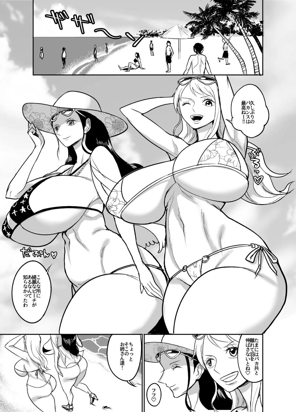 ナミロビおねショタバカンス 2ページ