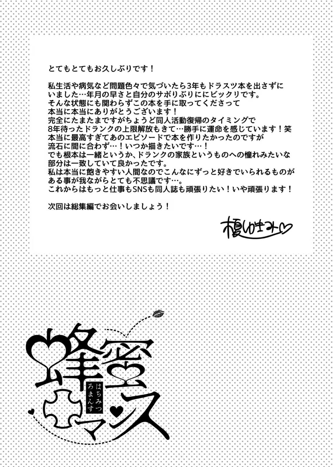 ナマでいいよね 3ページ