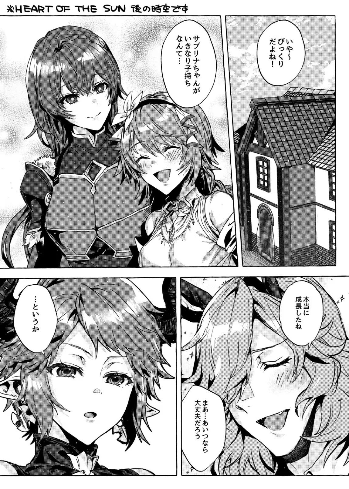 ナマでいいよね 4ページ