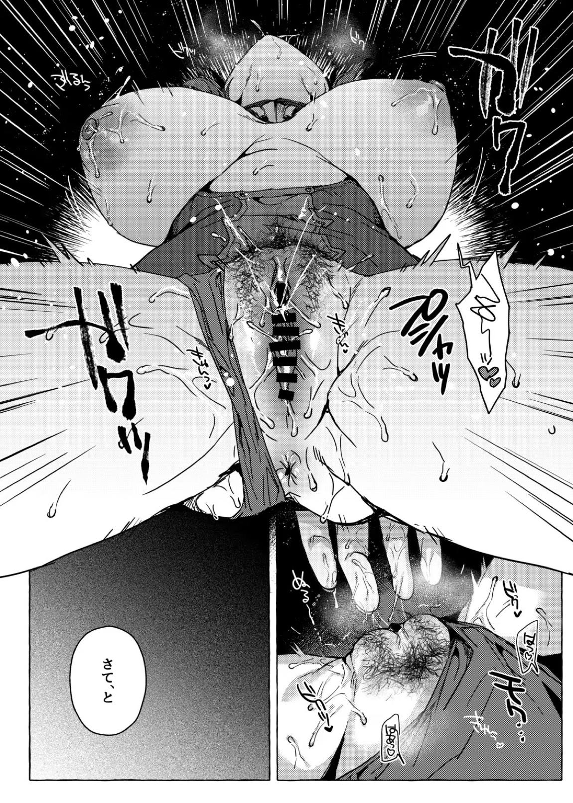 ナマでいいよね 11ページ