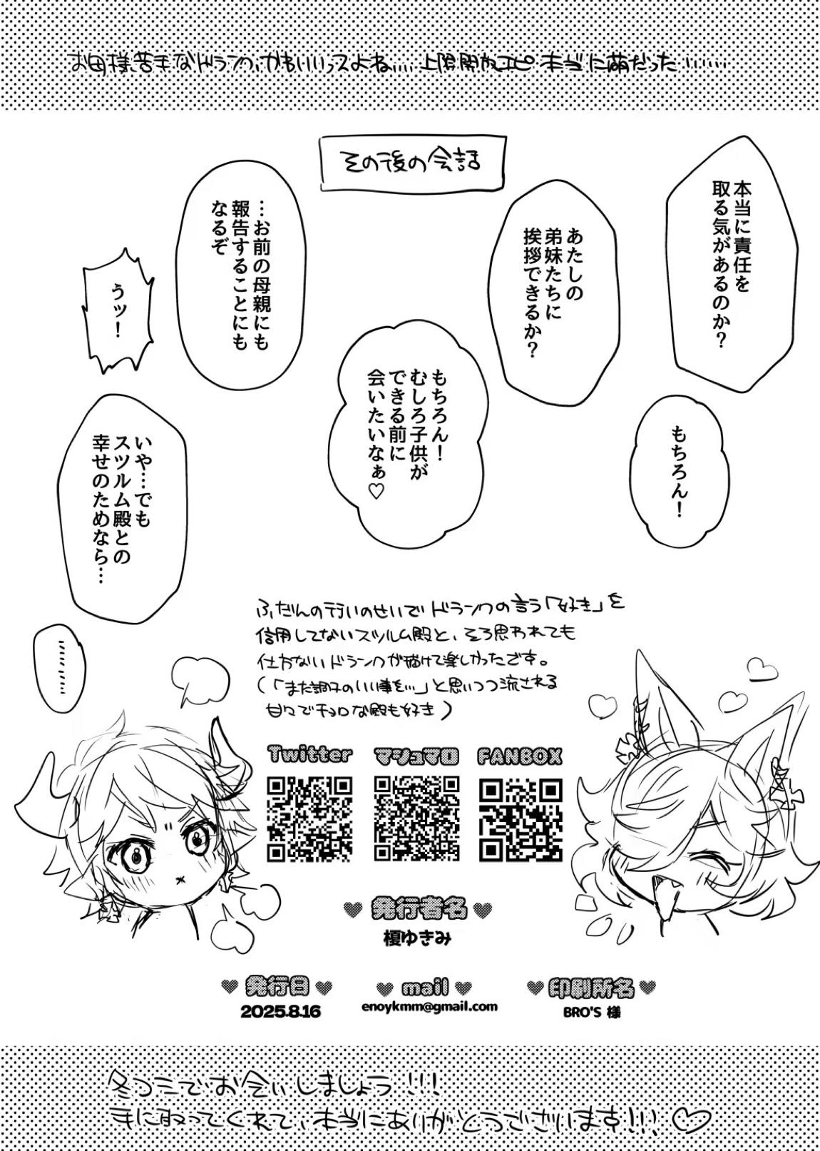 ナマでいいよね 21ページ