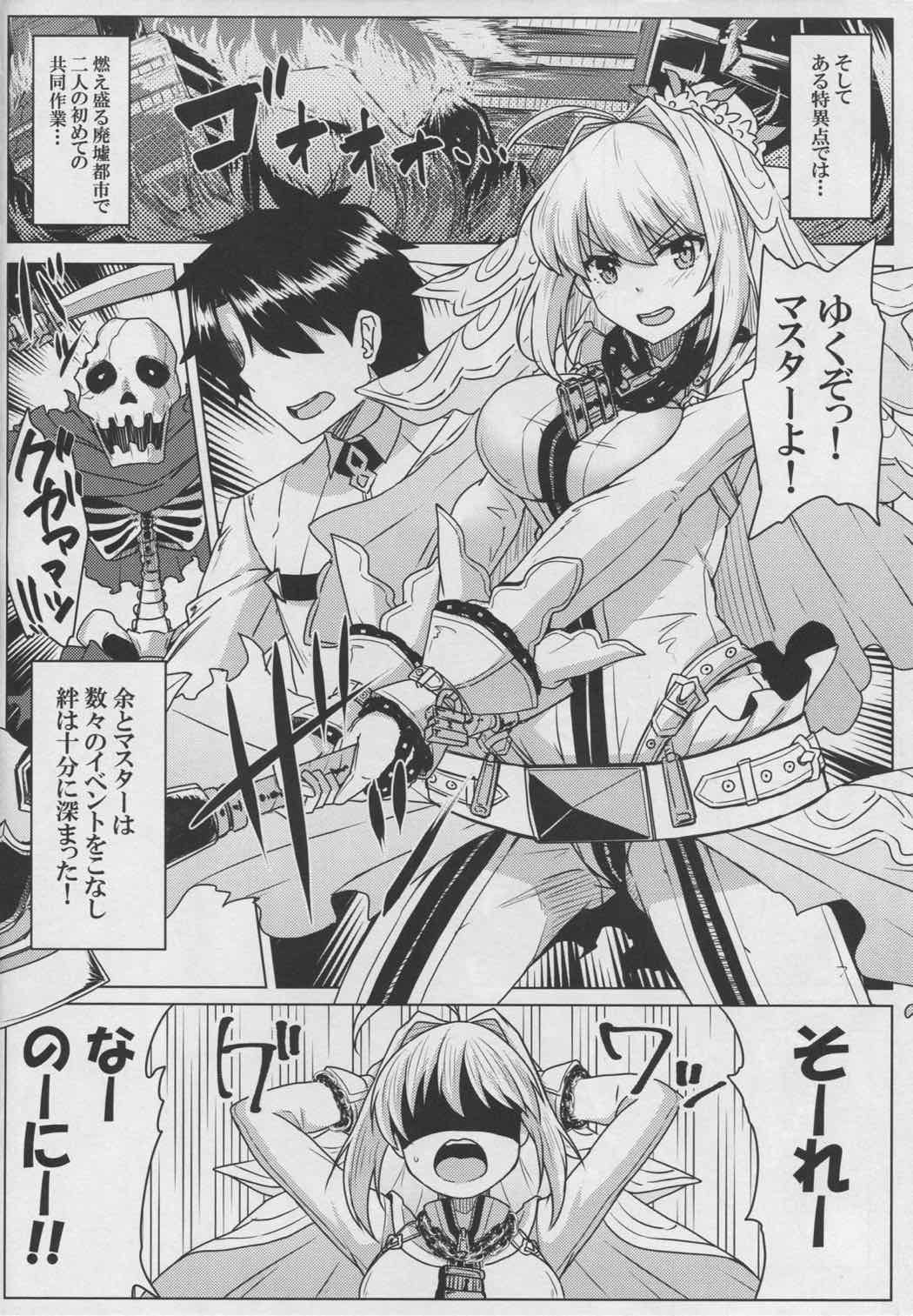 ネロとラブラブマイルーム！ 5ページ