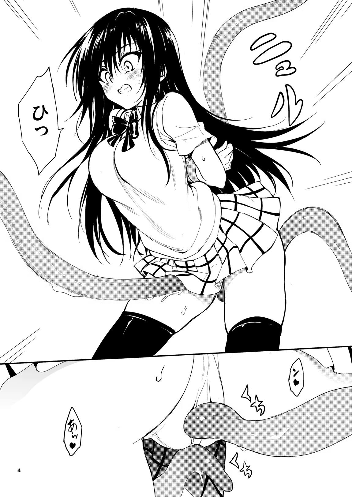 ハレンチ教育 4ページ