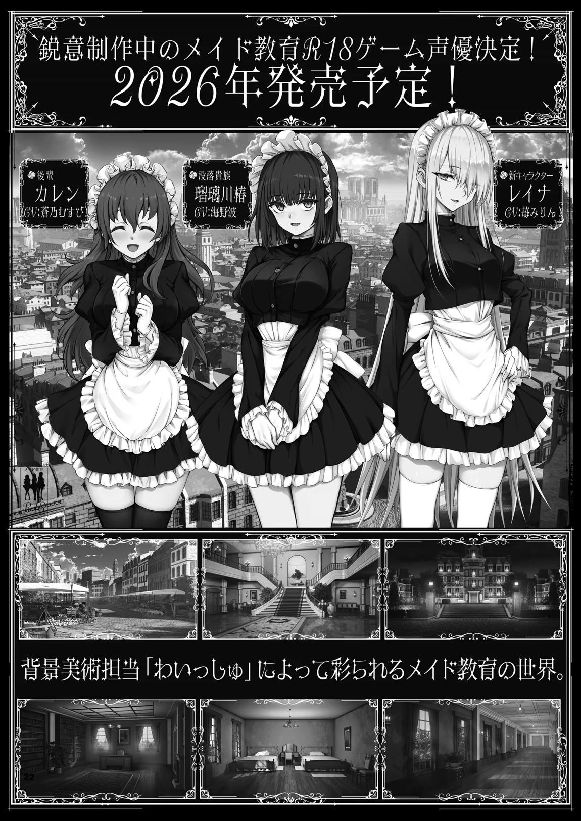 ハレンチ教育 22ページ