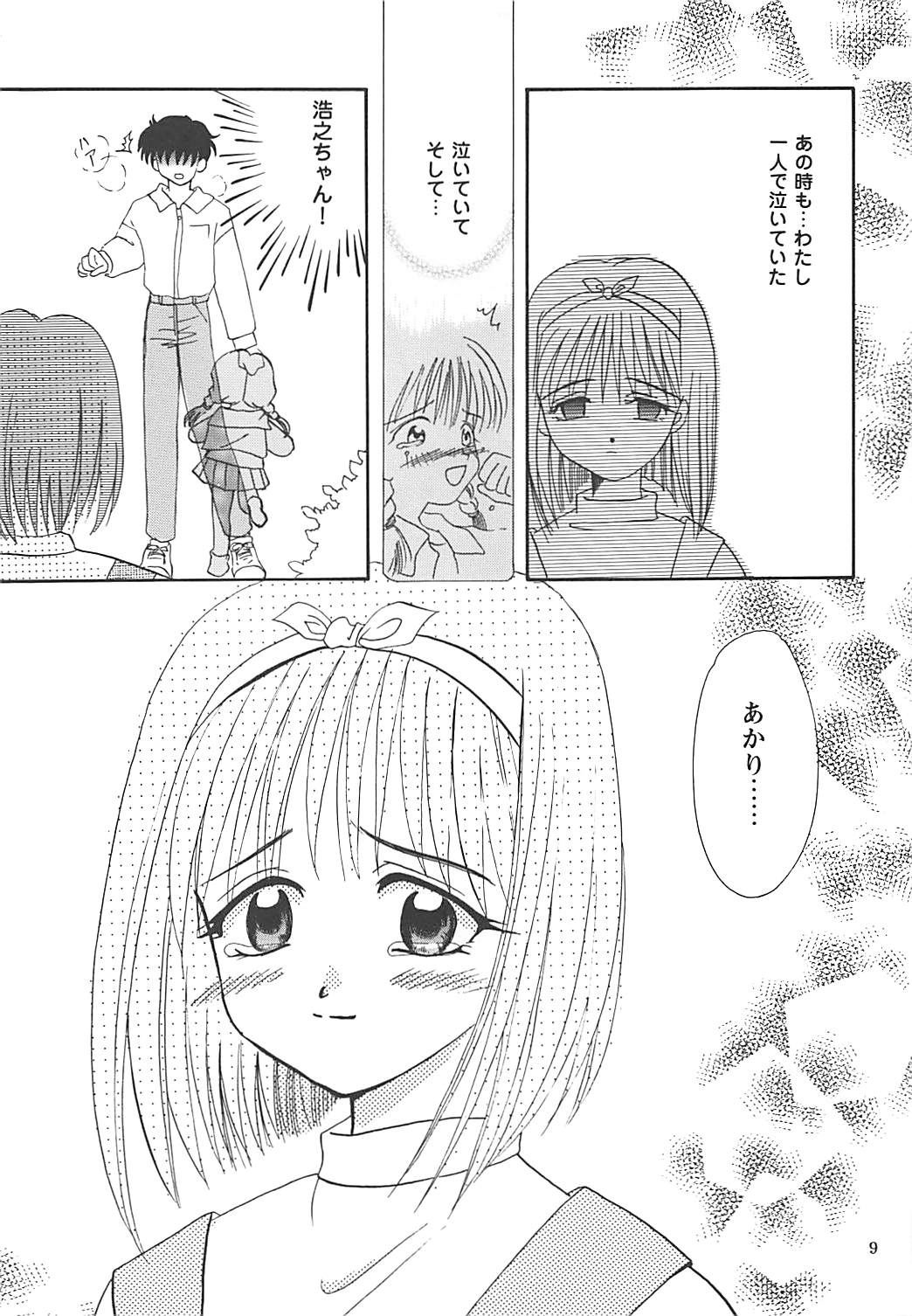 MILKY SELECTION みるきぃはぁと1～4再録集 8ページ