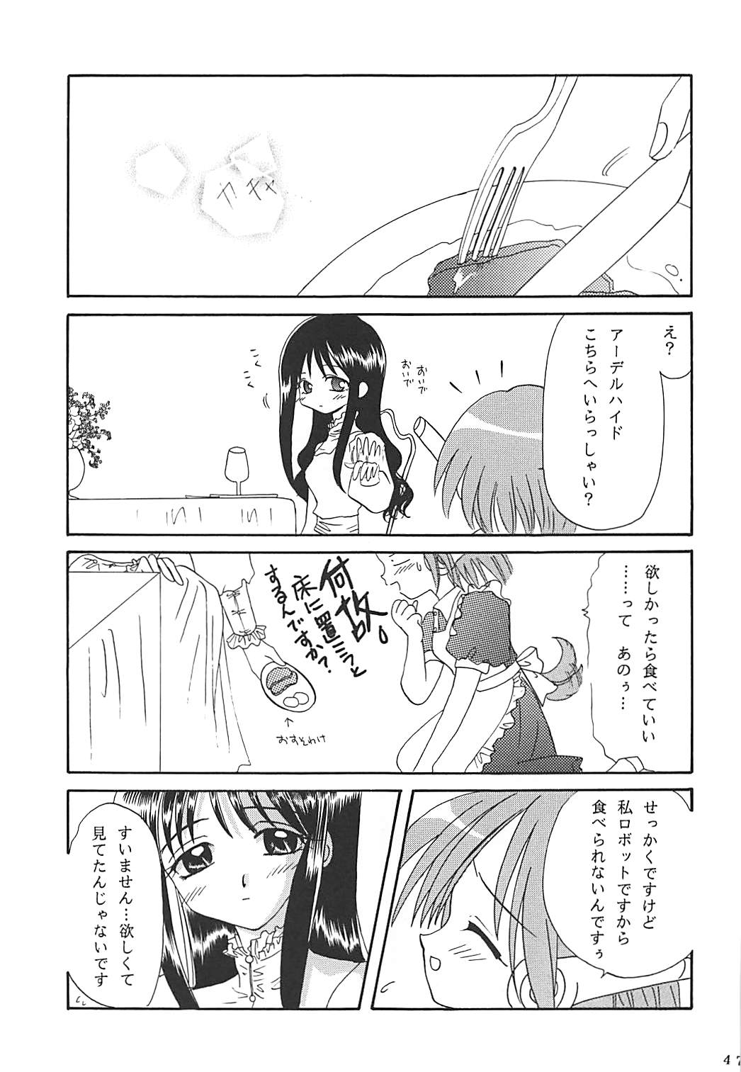 MILKY SELECTION みるきぃはぁと1～4再録集 46ページ