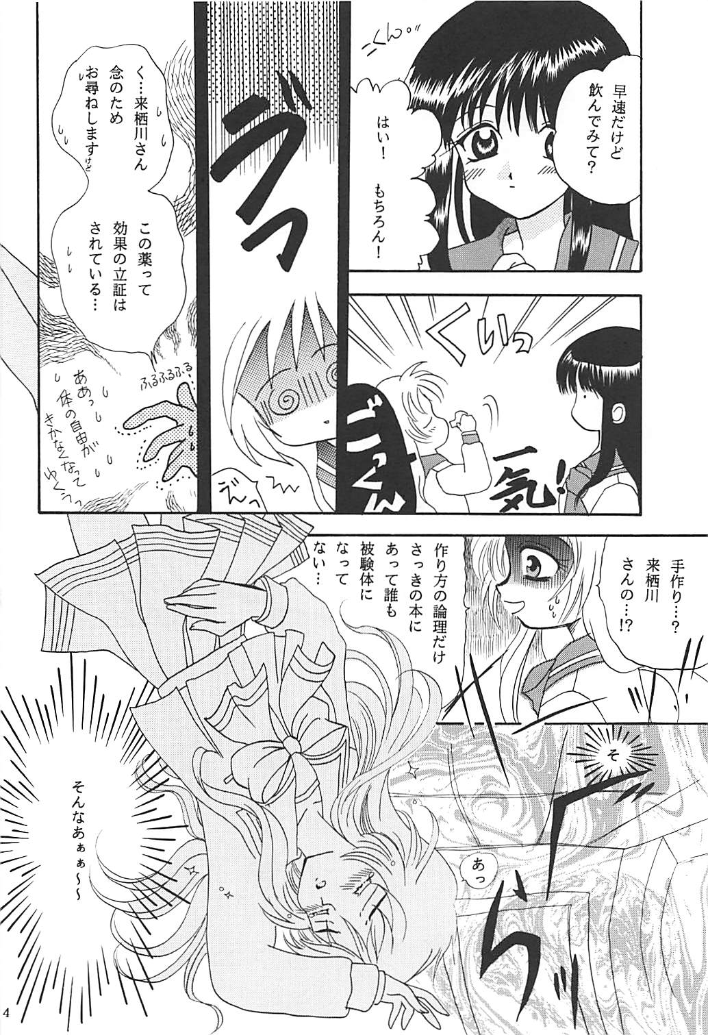 MILKY SELECTION みるきぃはぁと1～4再録集 63ページ