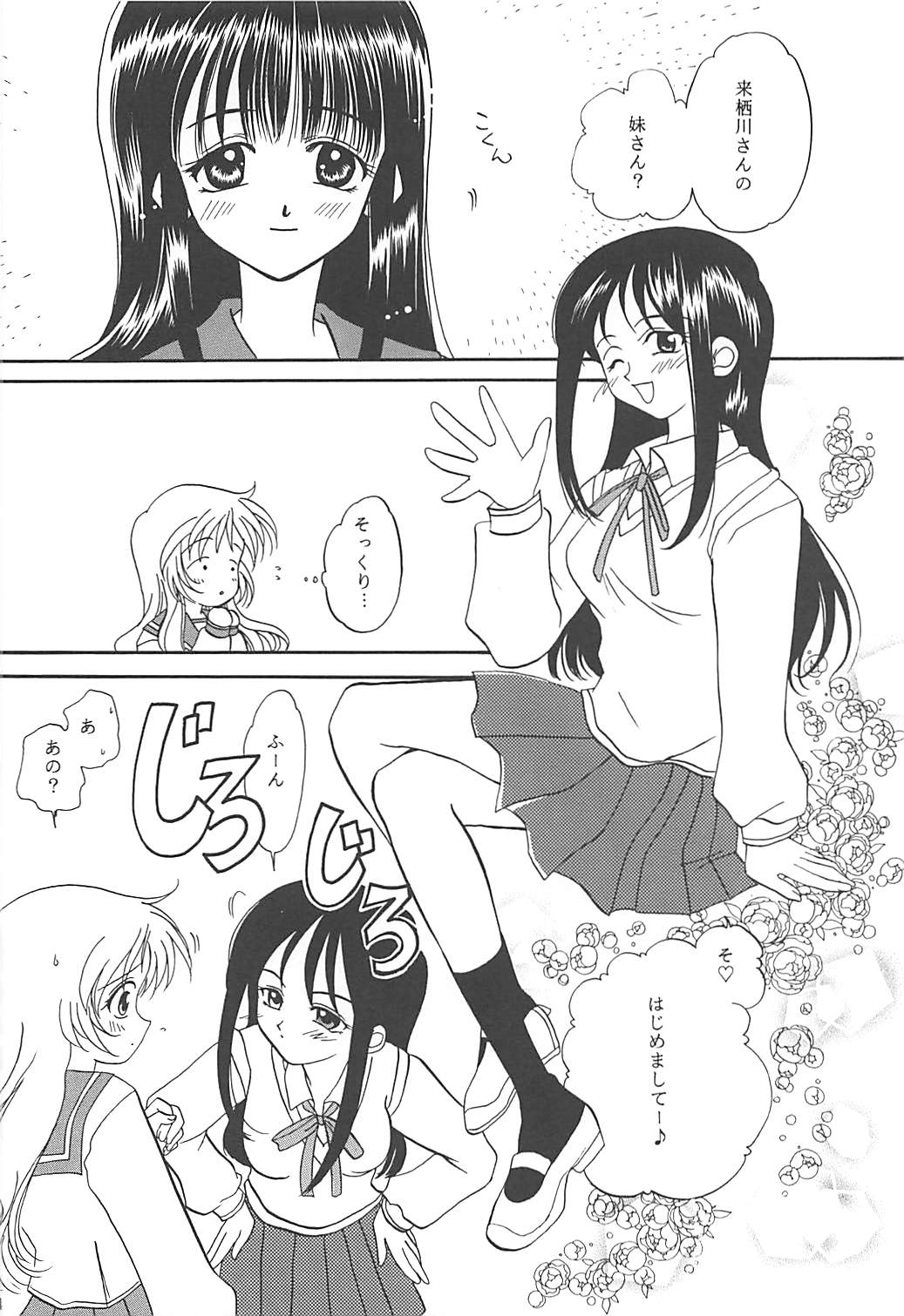 MILKY SELECTION みるきぃはぁと1～4再録集 73ページ