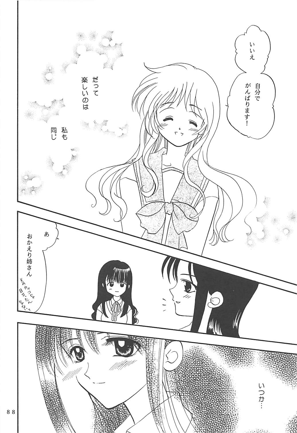 MILKY SELECTION みるきぃはぁと1～4再録集 87ページ