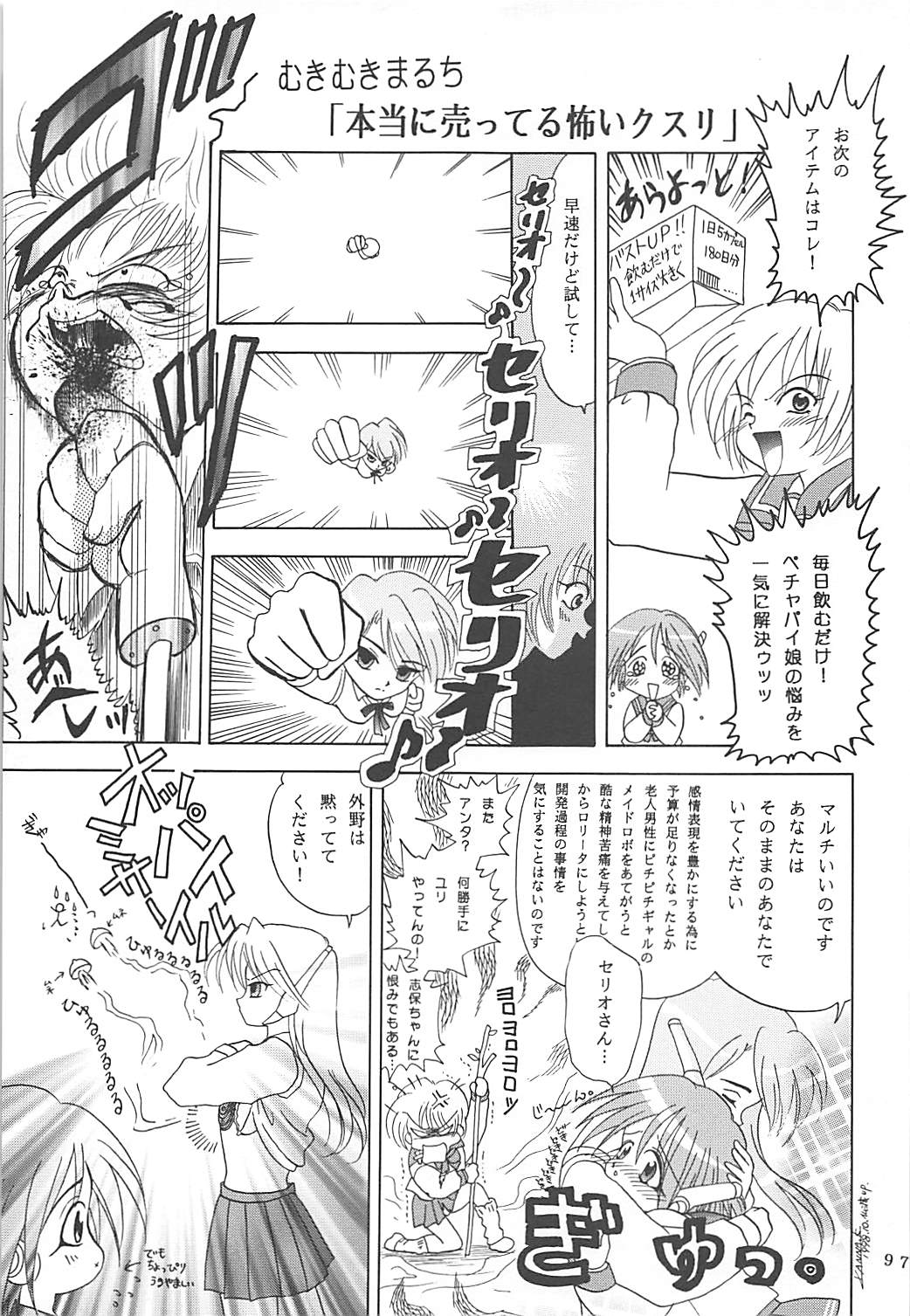 MILKY SELECTION みるきぃはぁと1～4再録集 96ページ
