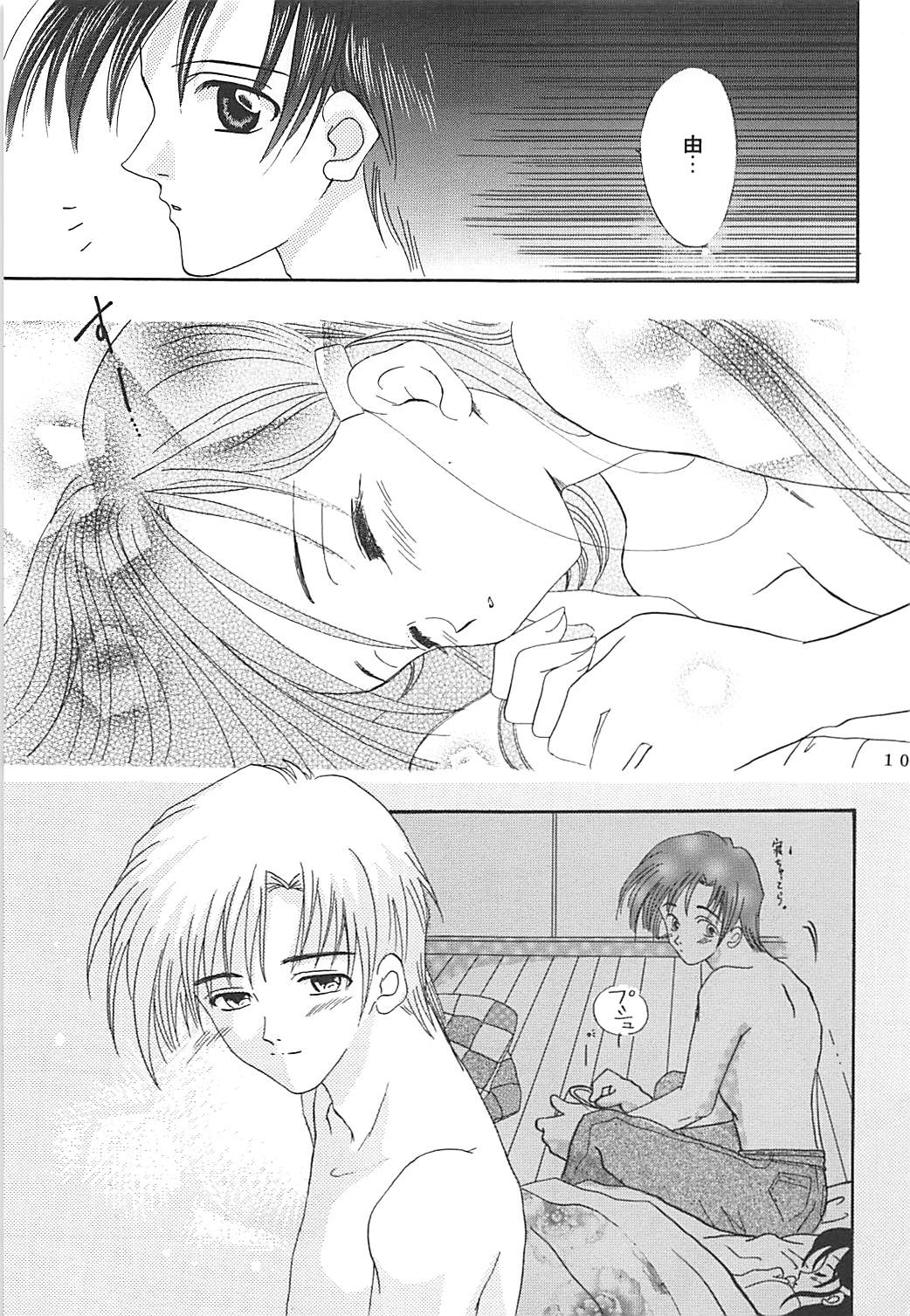 MILKY SELECTION みるきぃはぁと1～4再録集 102ページ