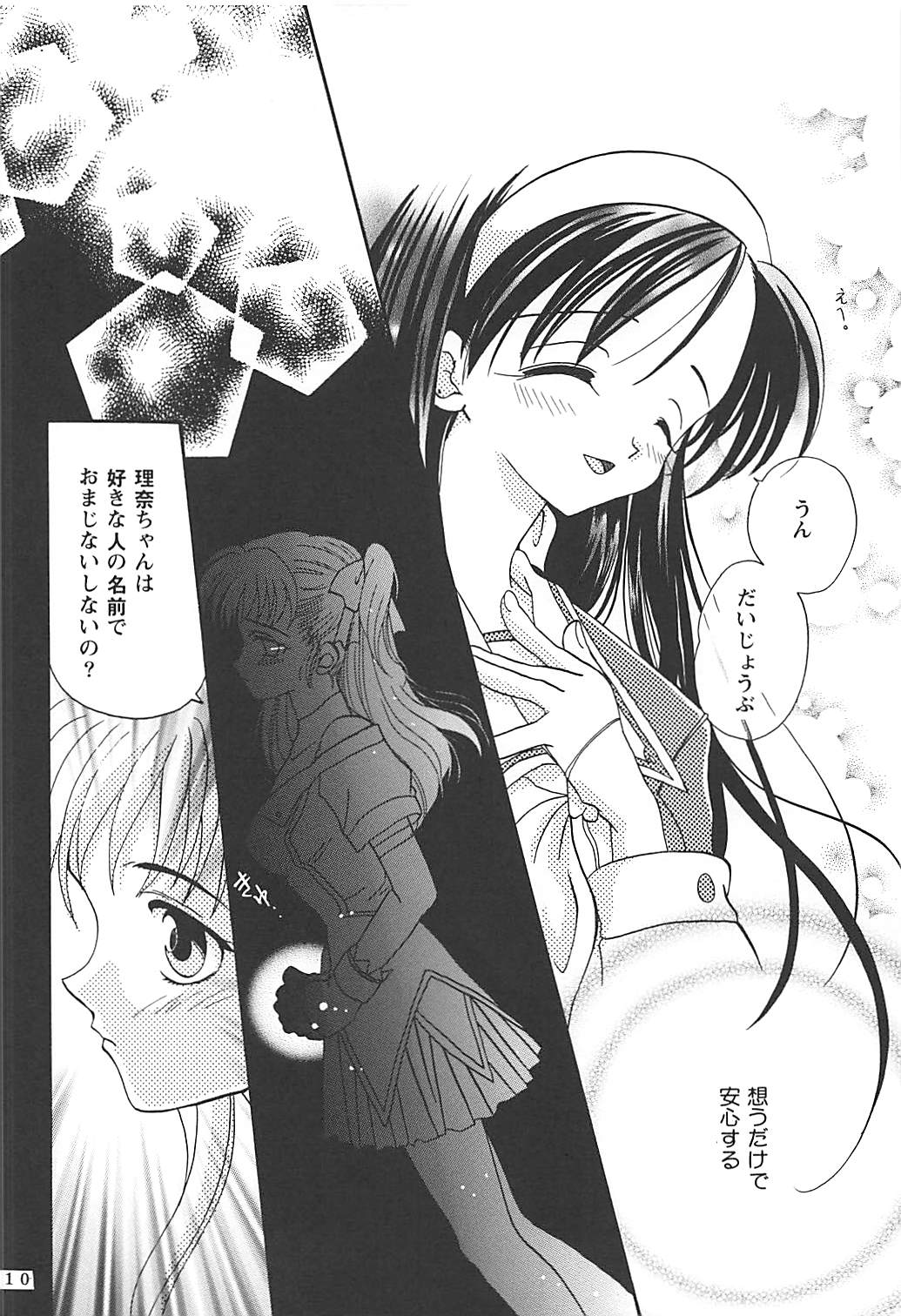 MILKY SELECTION みるきぃはぁと1～4再録集 109ページ