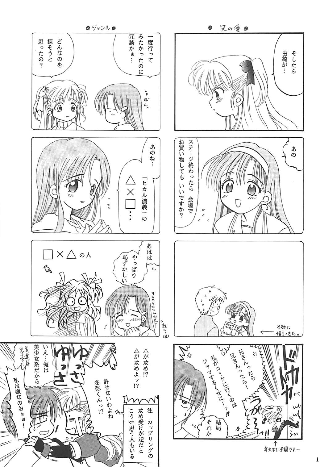 MILKY SELECTION みるきぃはぁと1～4再録集 124ページ