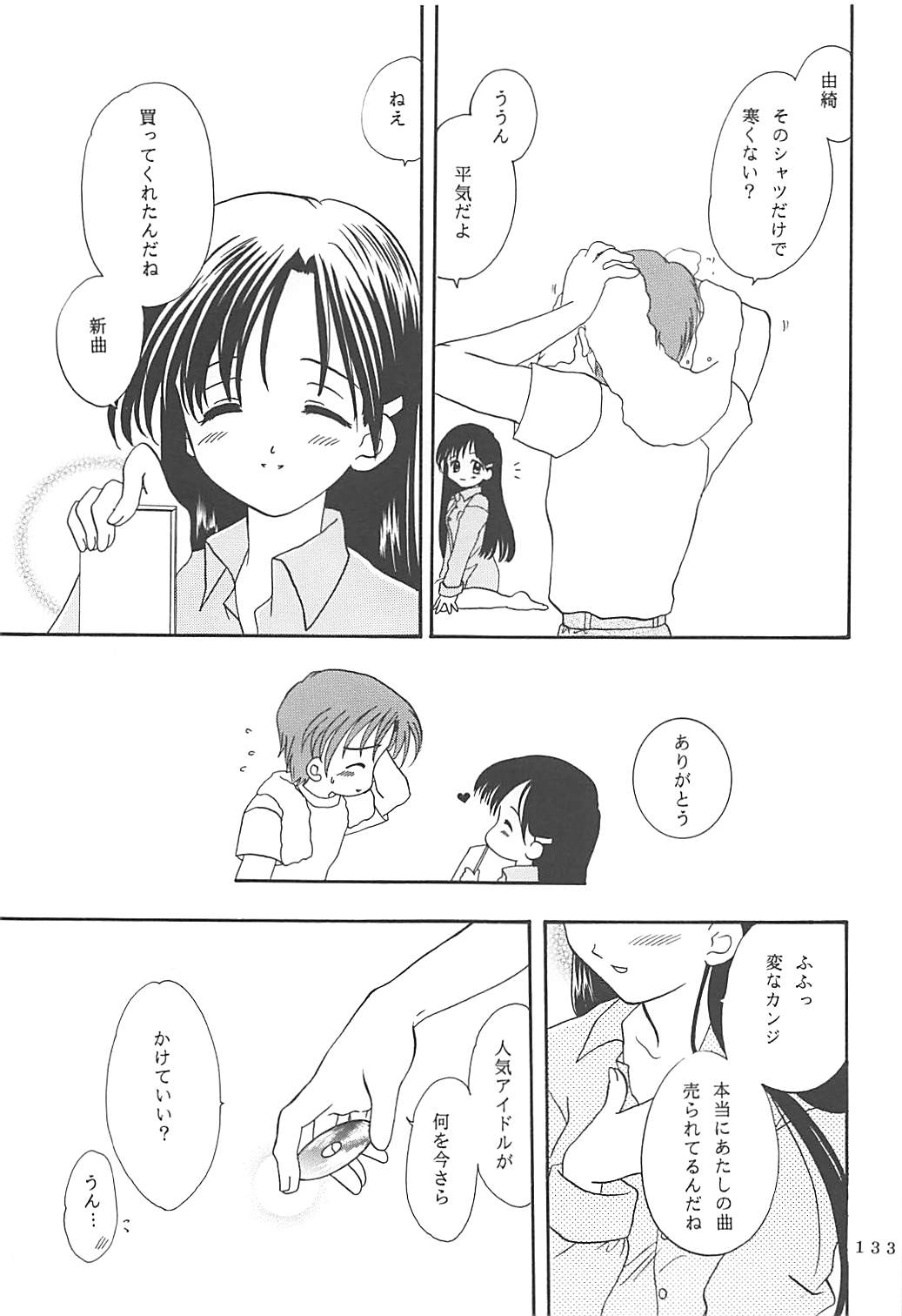 MILKY SELECTION みるきぃはぁと1～4再録集 132ページ