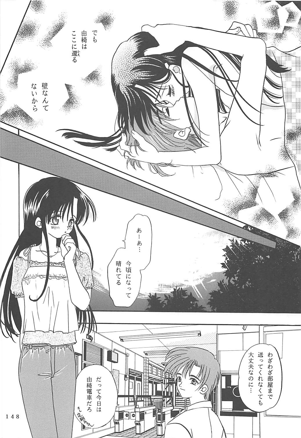 MILKY SELECTION みるきぃはぁと1～4再録集 147ページ