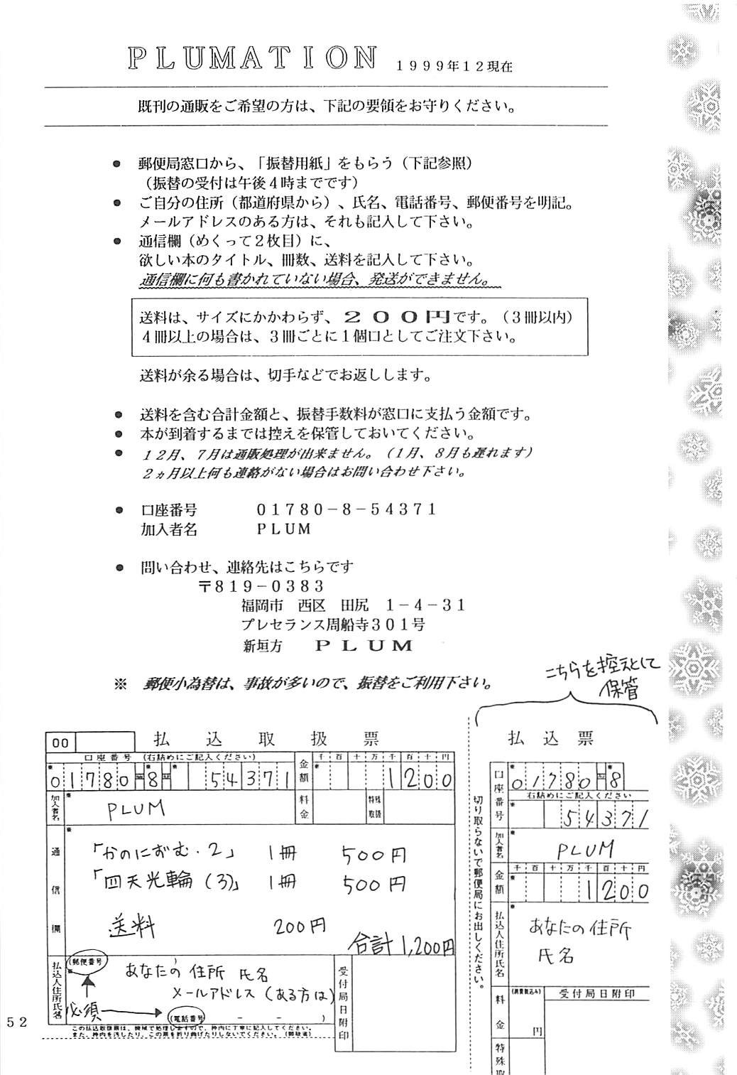 MILKY SELECTION みるきぃはぁと1～4再録集 151ページ