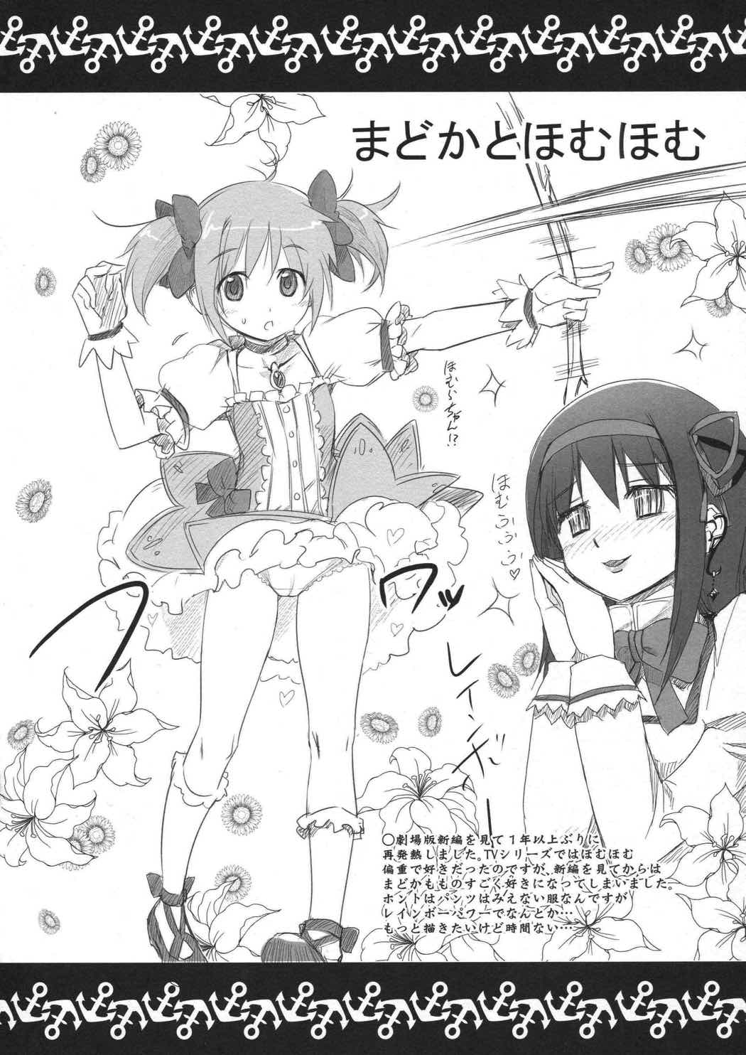 落描き艦 8ページ