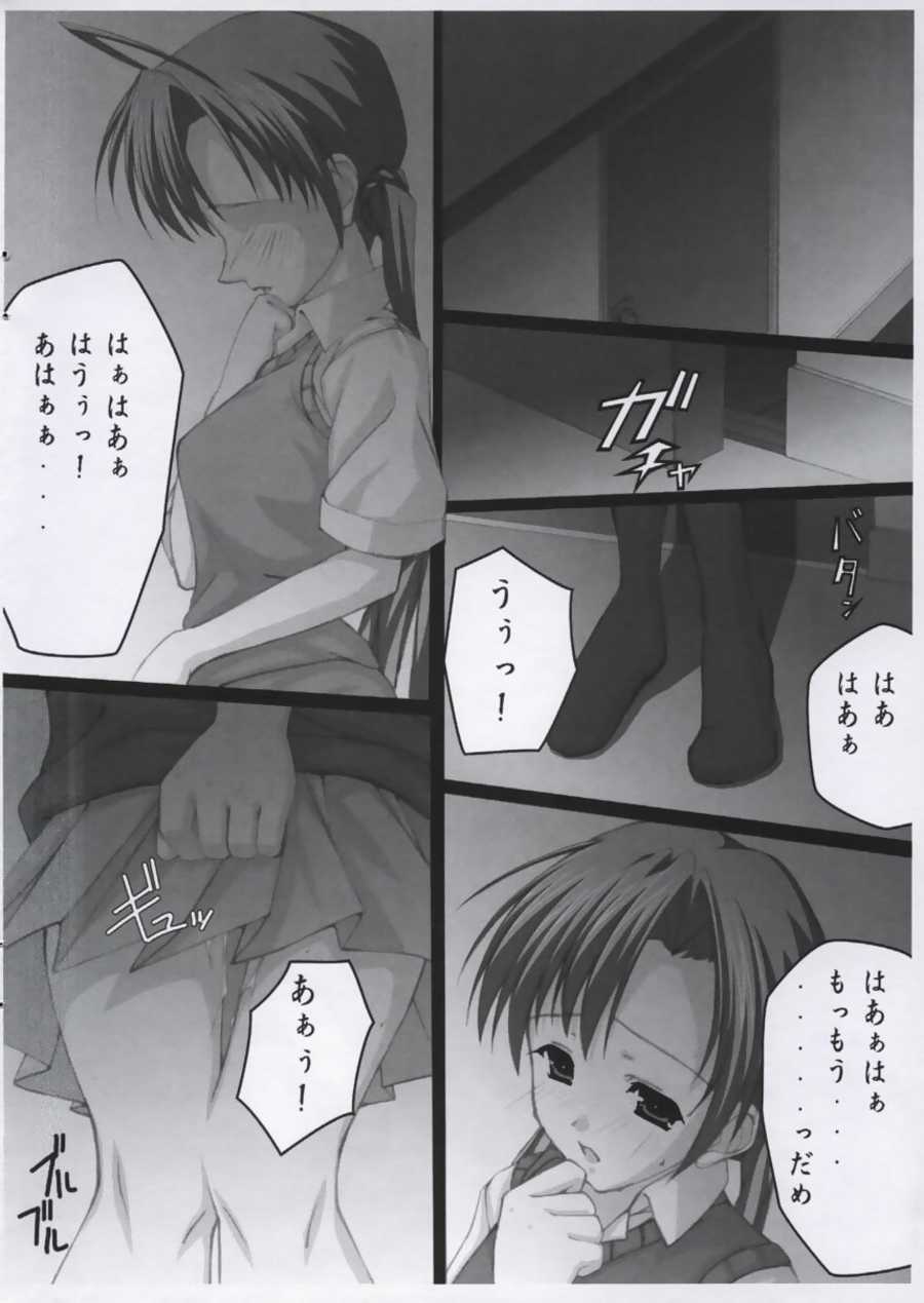 B.C. Brother Complex 02 3ページ