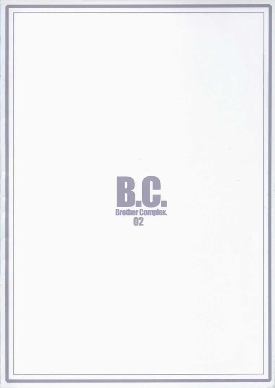 B.C. Brother Complex 02 18ページ