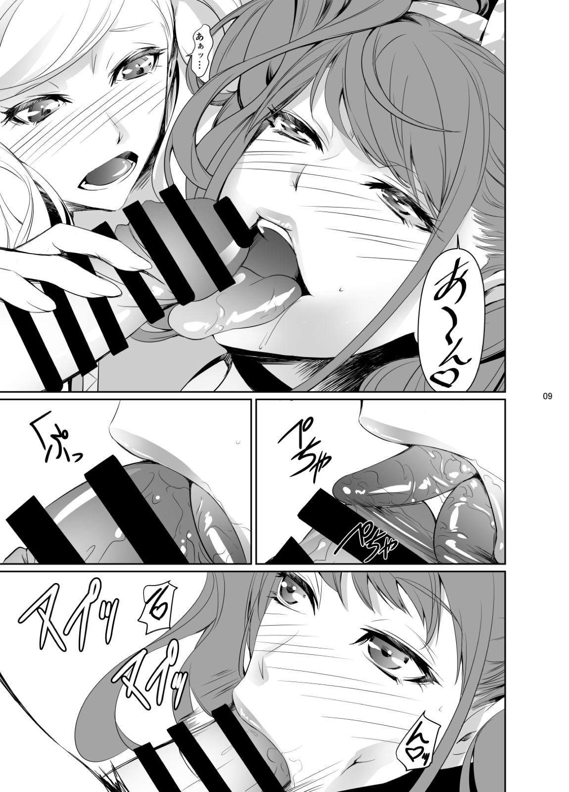 Rise Anne 10ページ