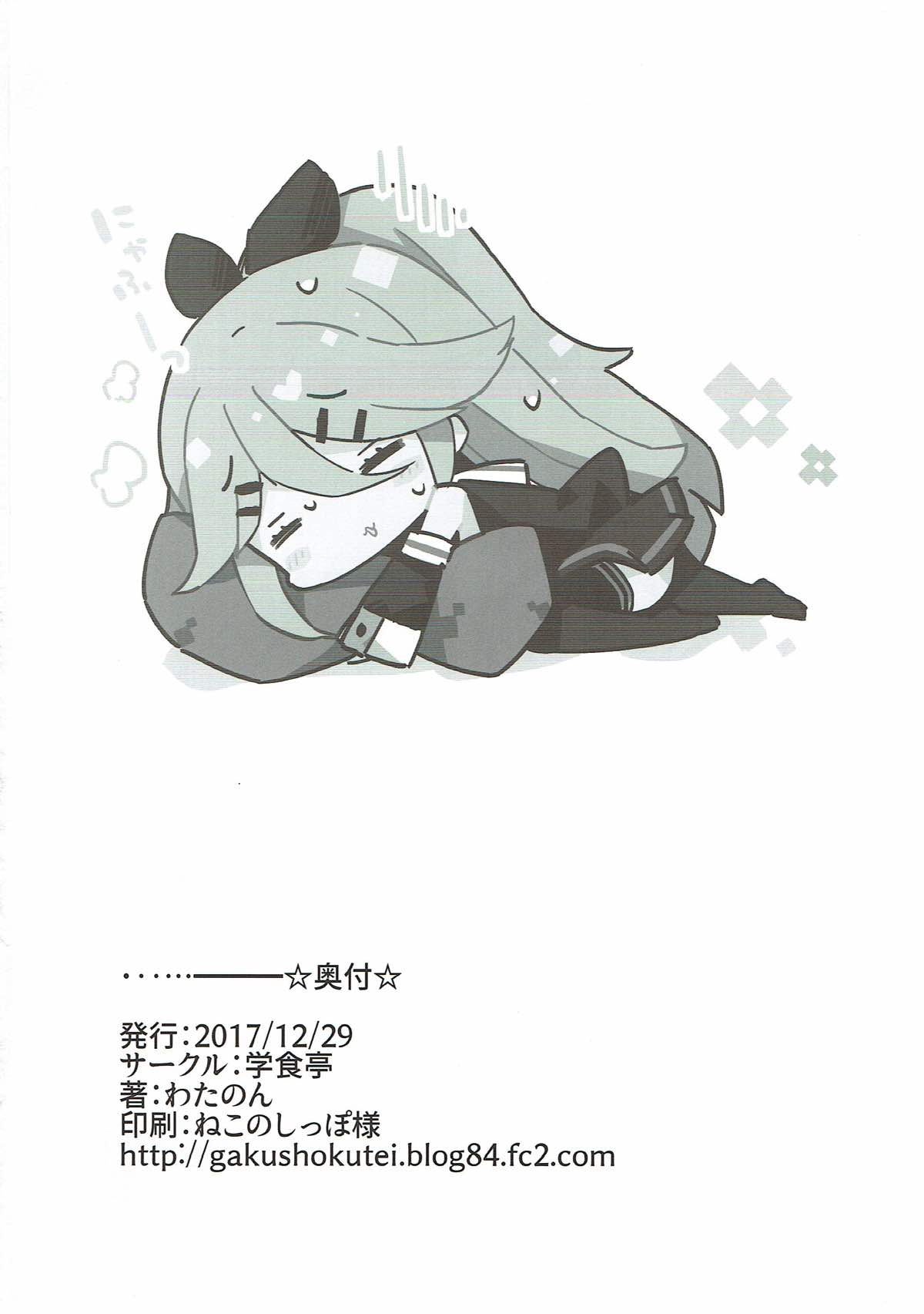 パパの看病しちゃうもん！ 25ページ