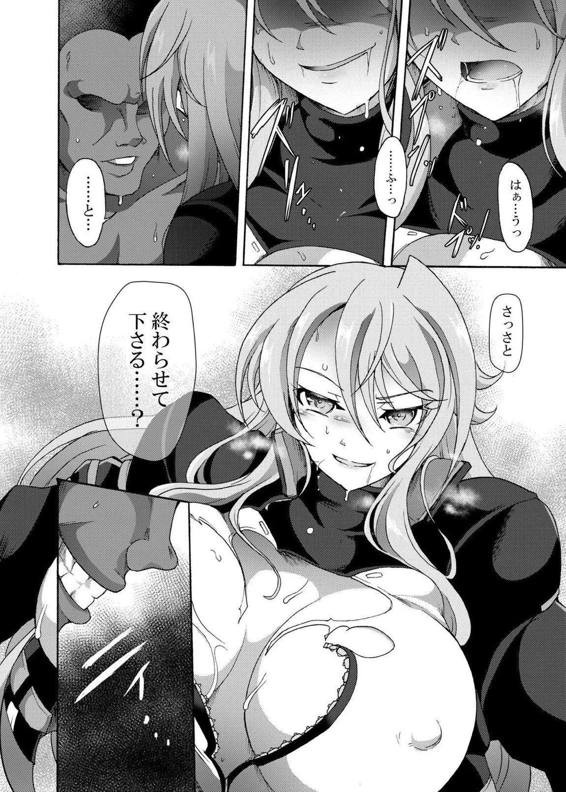 サクリファイス生徒会長 6ページ