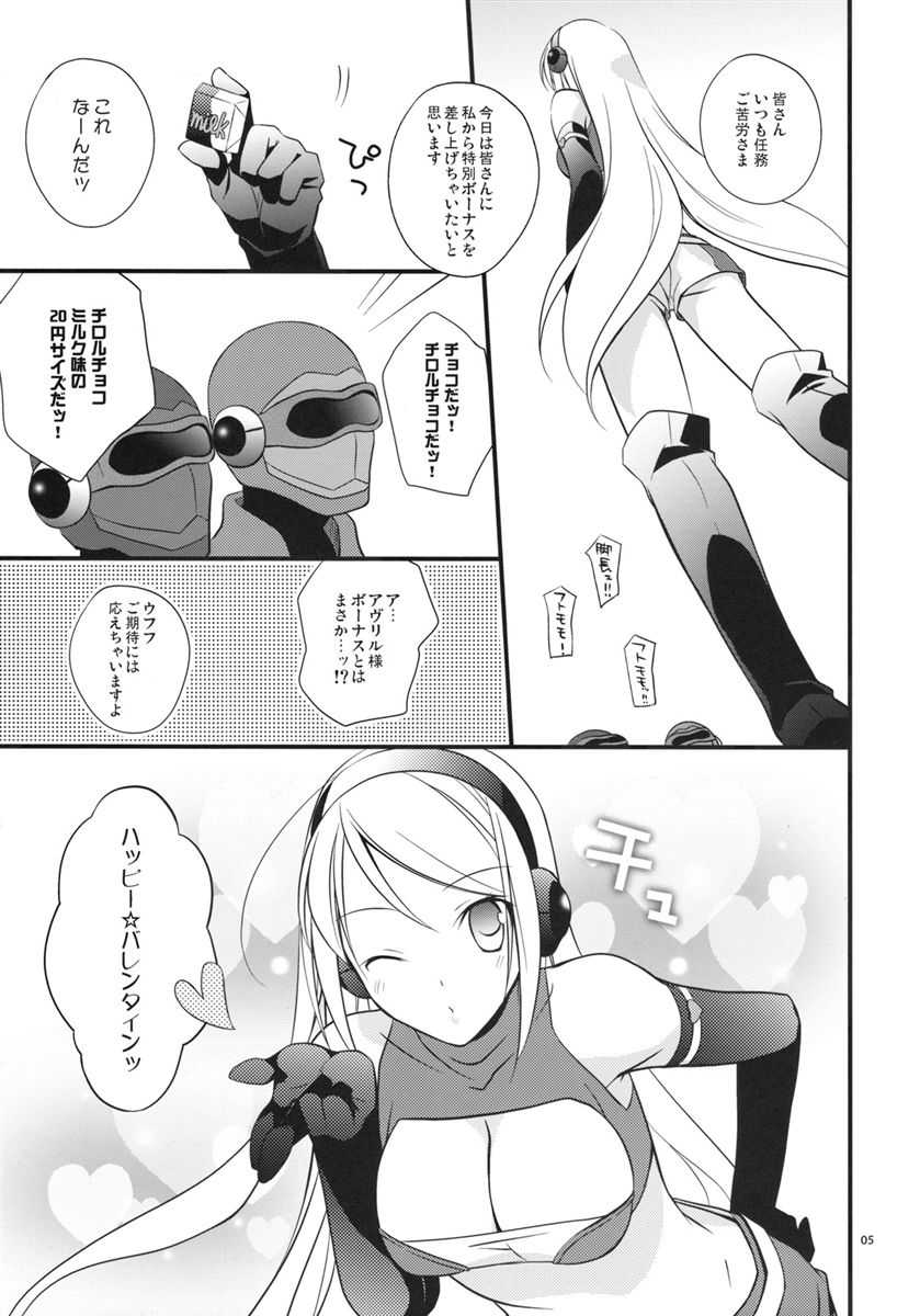 くちどけショコラ 4ページ