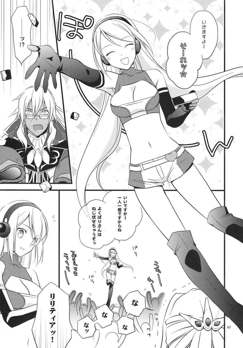くちどけショコラ 6ページ