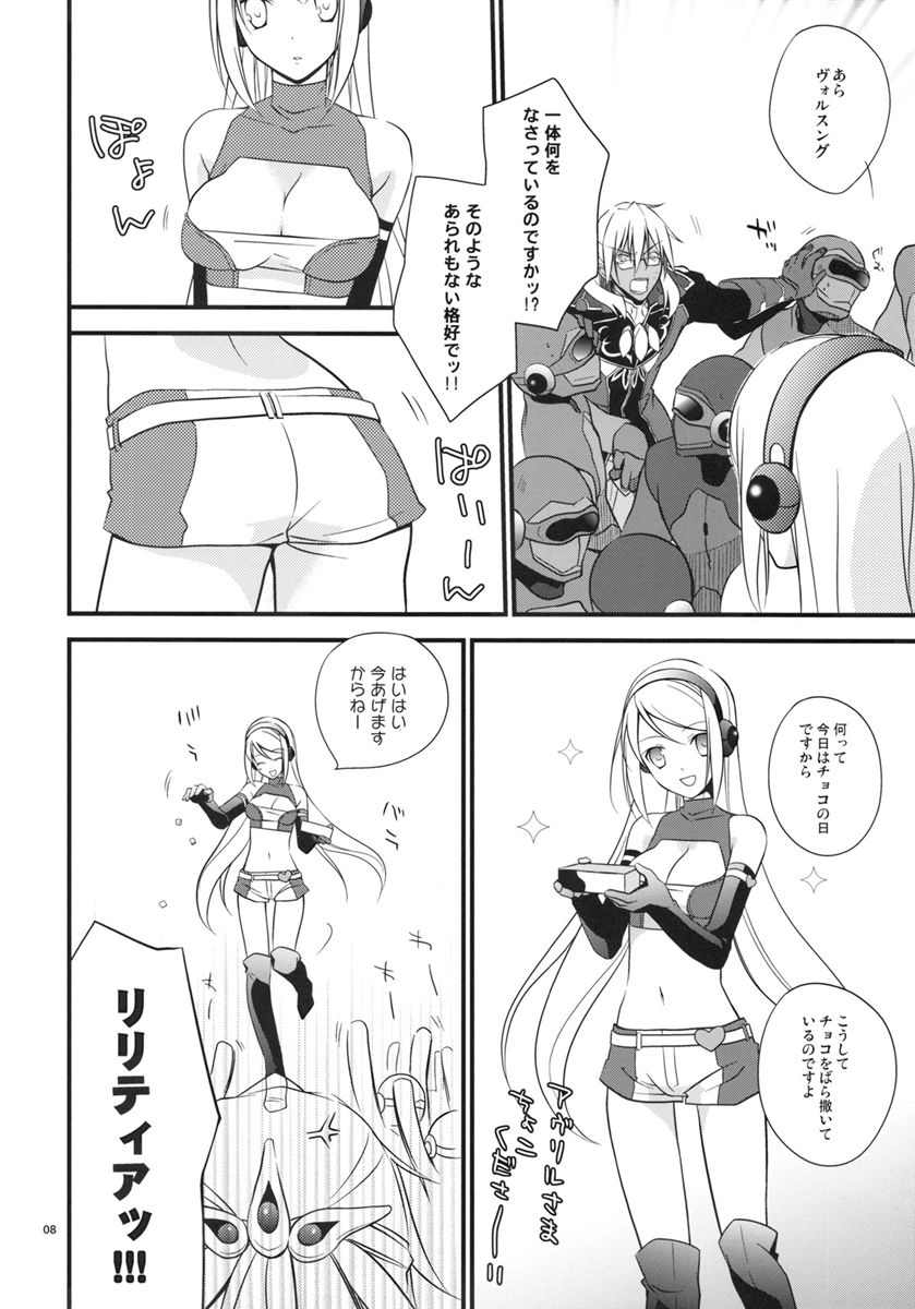 くちどけショコラ 7ページ