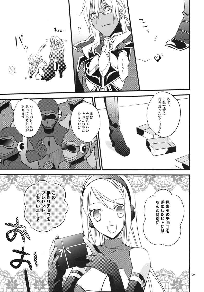 くちどけショコラ 8ページ