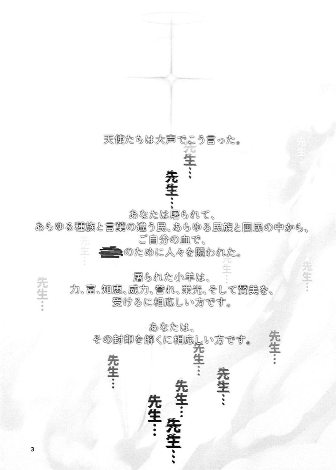 黑死病I 2ページ