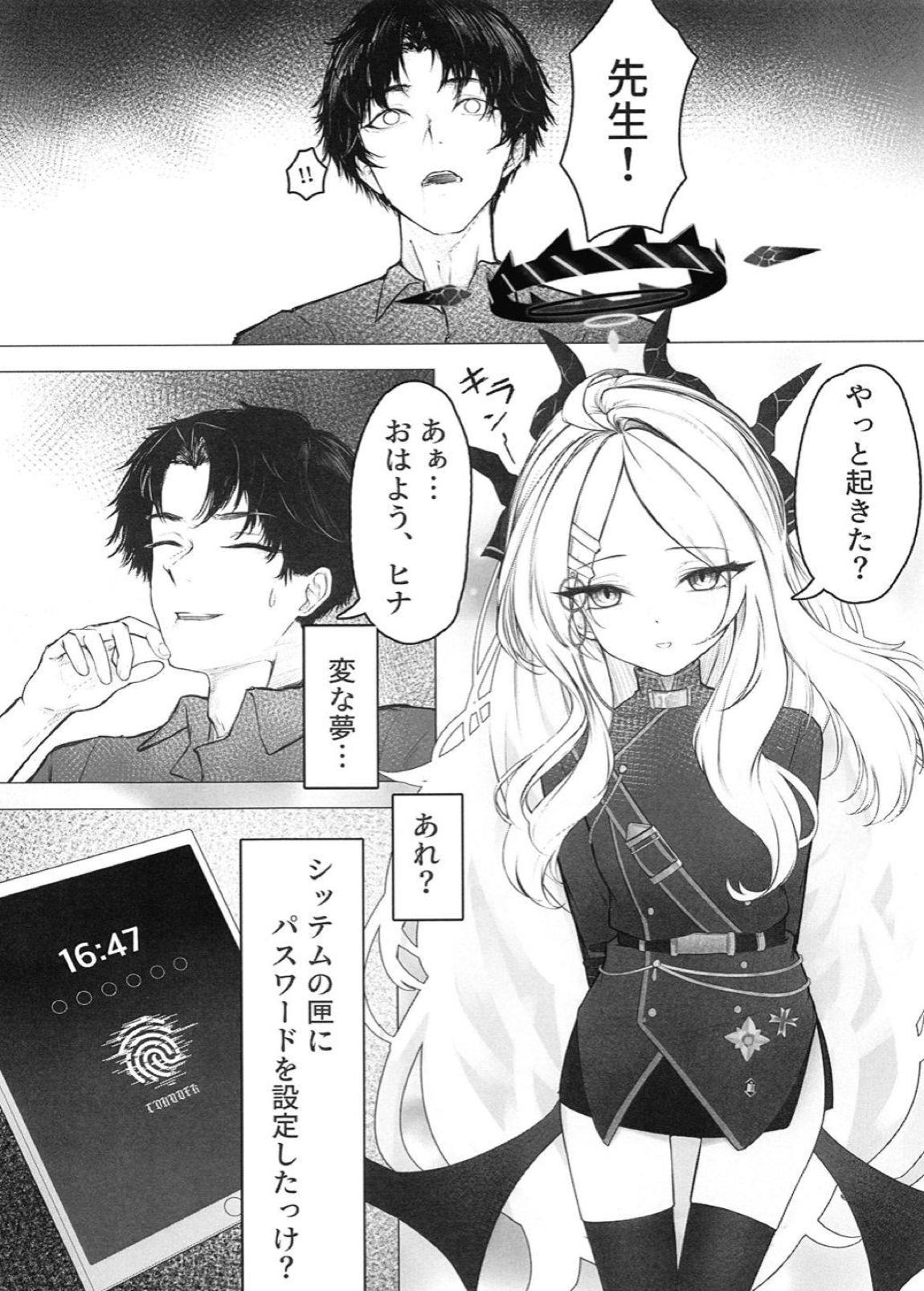 黑死病I 3ページ